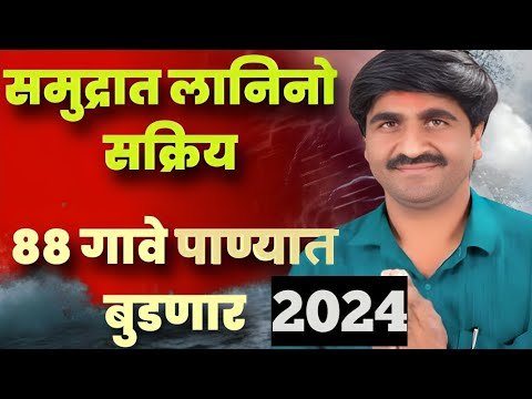 🌀अचानक भयानक मोठा बदल ⛈️ | Panjabrao dakh LIVE 🛑 Havaman Andaj Today