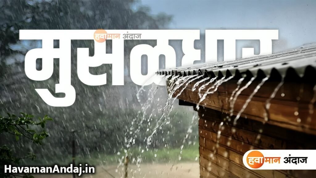monsoon update heavy rain musaldhar